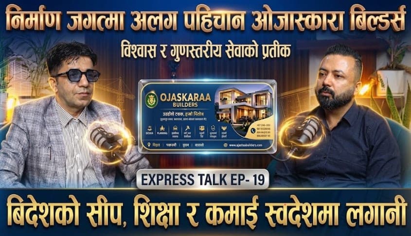 निर्माण जगतमा अलग पहिचान ओजास्कारा बिल्डर्स